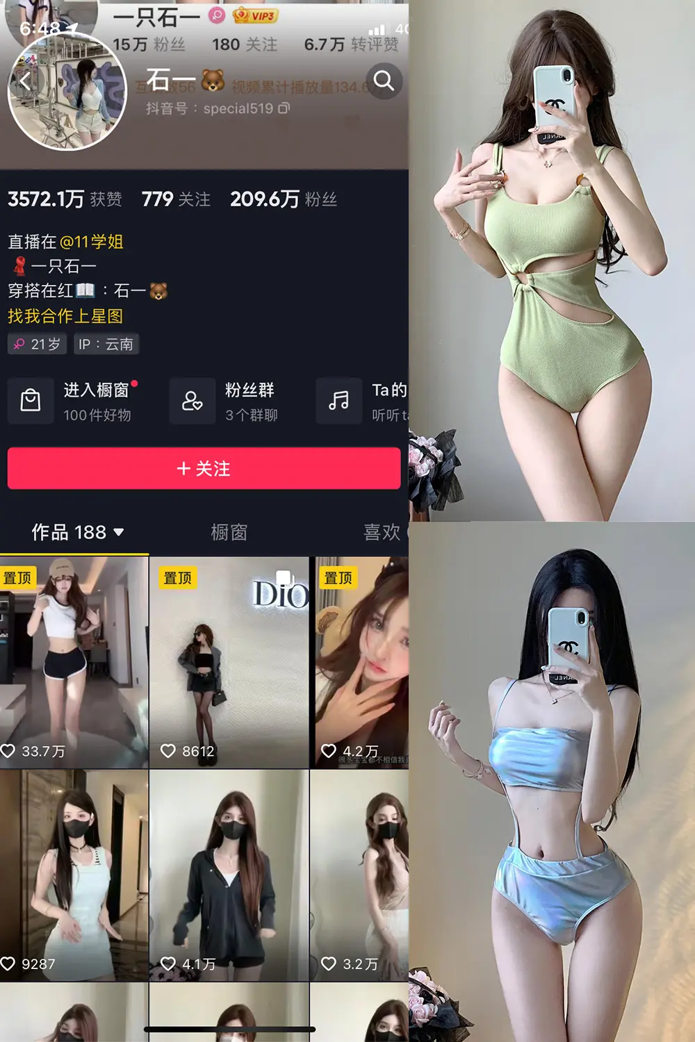 抖音 石一 微密圈 NO.023期 [18P1V]最新至：2023.10.14-微密部落