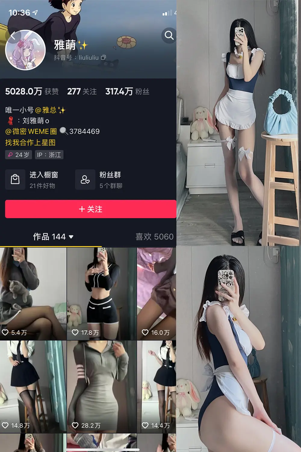 抖音 刘雅萌 微密圈 NO.022期 [50P]-微密部落