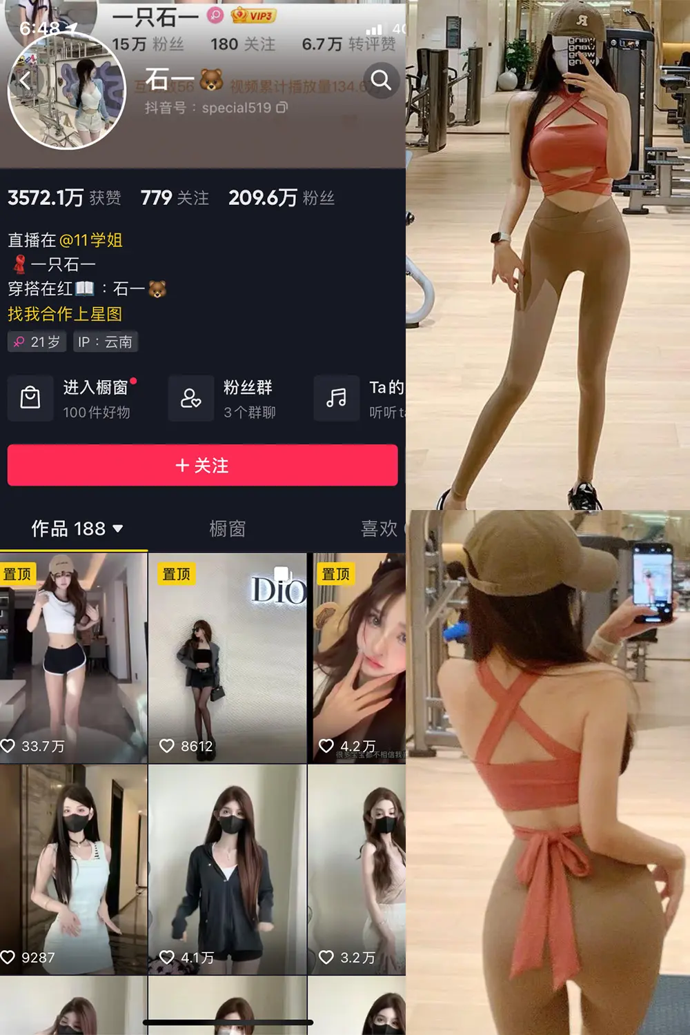 抖音 石一 微密圈 NO.019期 [17P]最新至：2023.9.9-微密部落