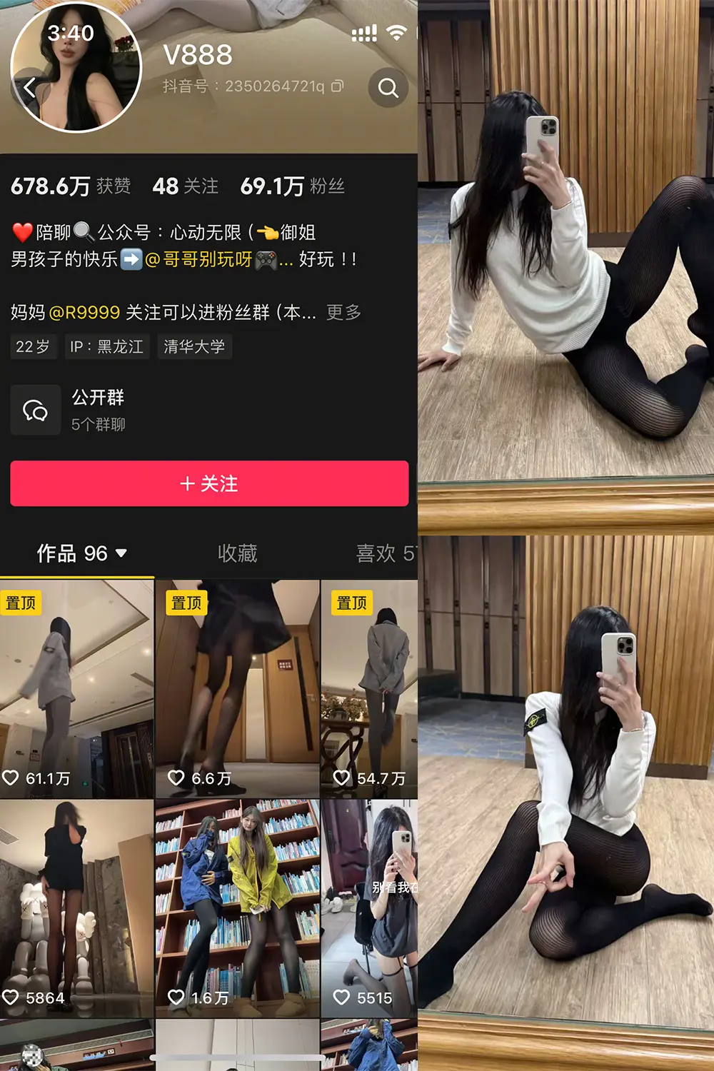 抖音 V888 微密圈 NO.007期 [43P3V]最新至：2025.2.20-微密部落