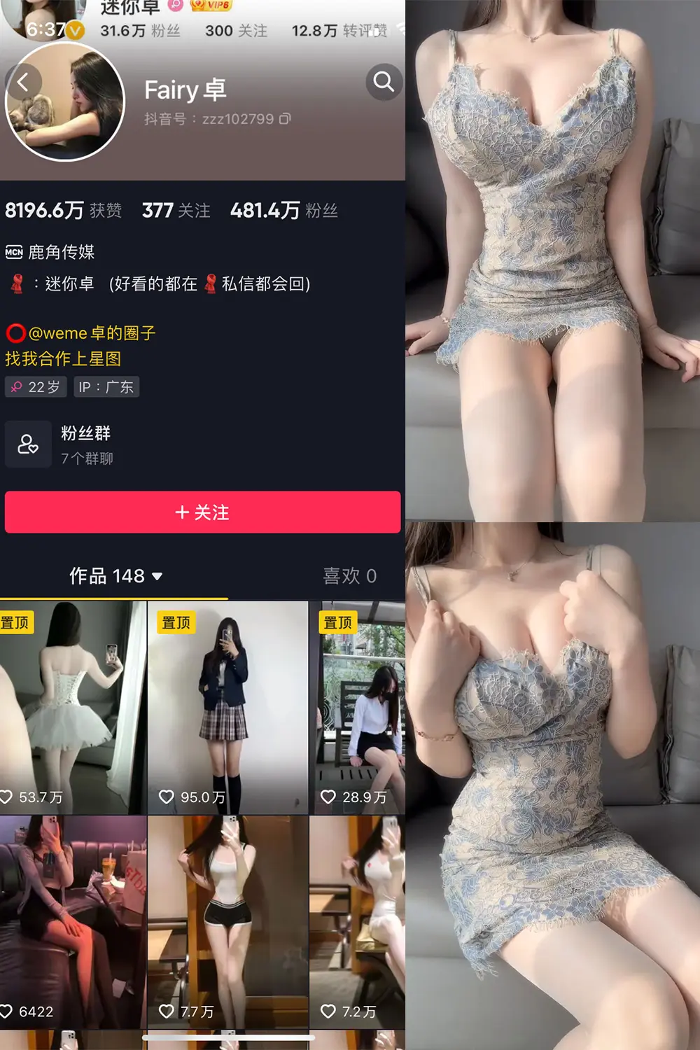 抖音 Fairy卓 微密圈 NO.011期 [4P1V]最新至：2023.6.11-微密部落