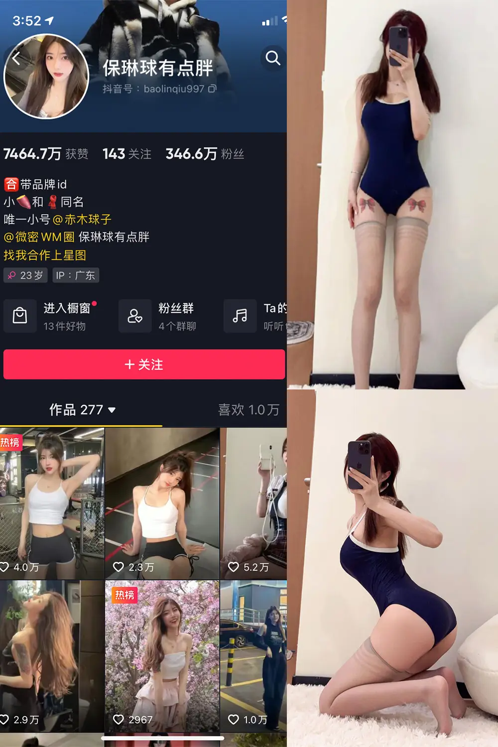 抖音 保琳球有点胖 微密圈 NO.021期 [14P]最新至：2023.6.2-微密部落