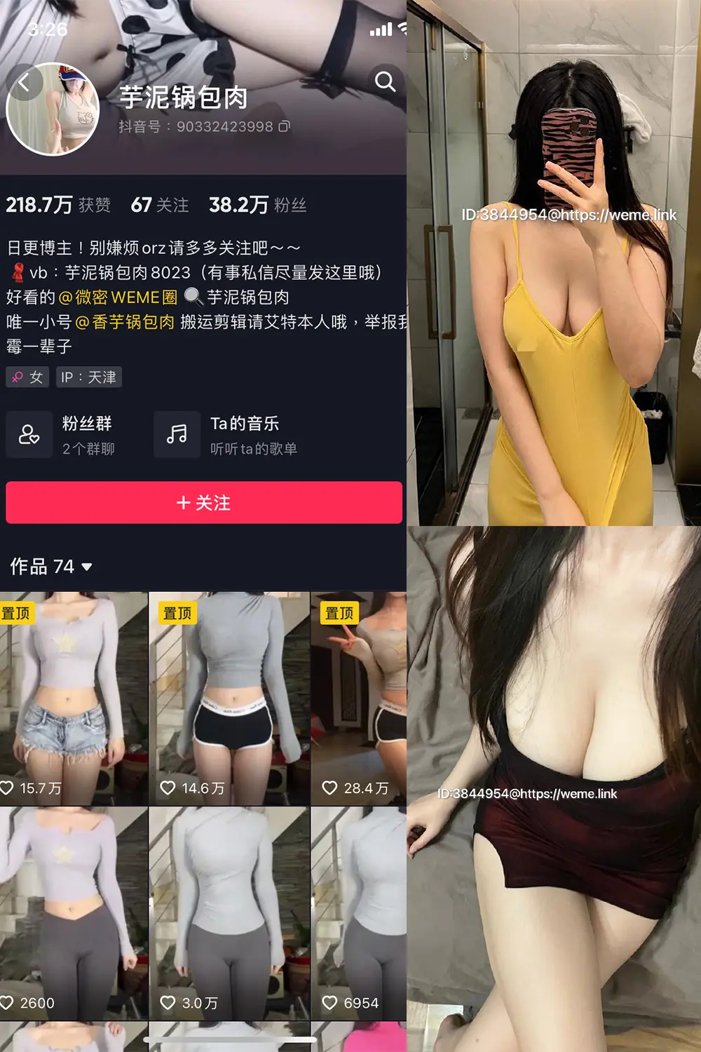 抖音 芋泥锅包肉 微密圈 NO.008期 [11P1V]-微密部落