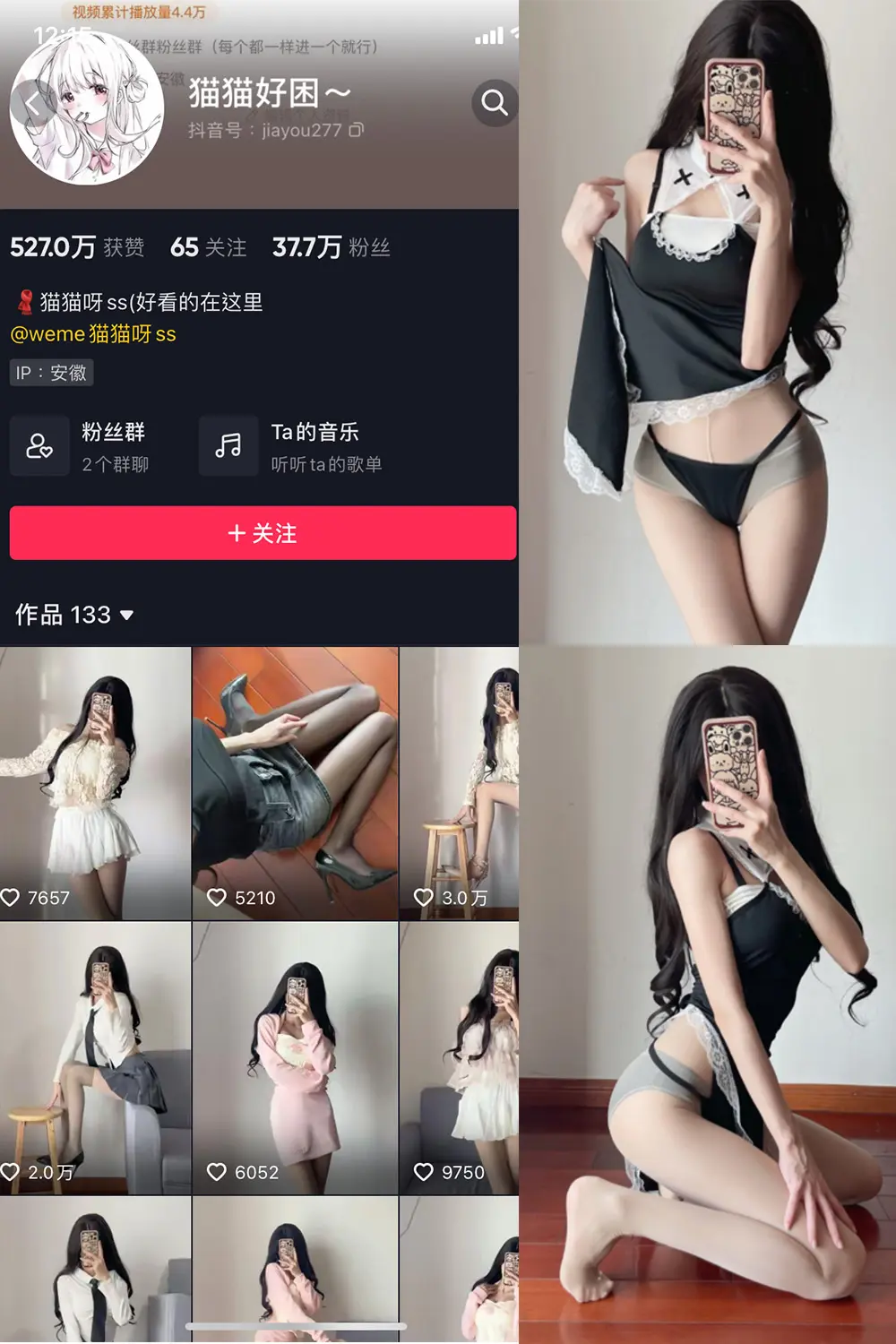 抖音 猫猫好困 微密圈 NO.011期 【18P】-微密部落