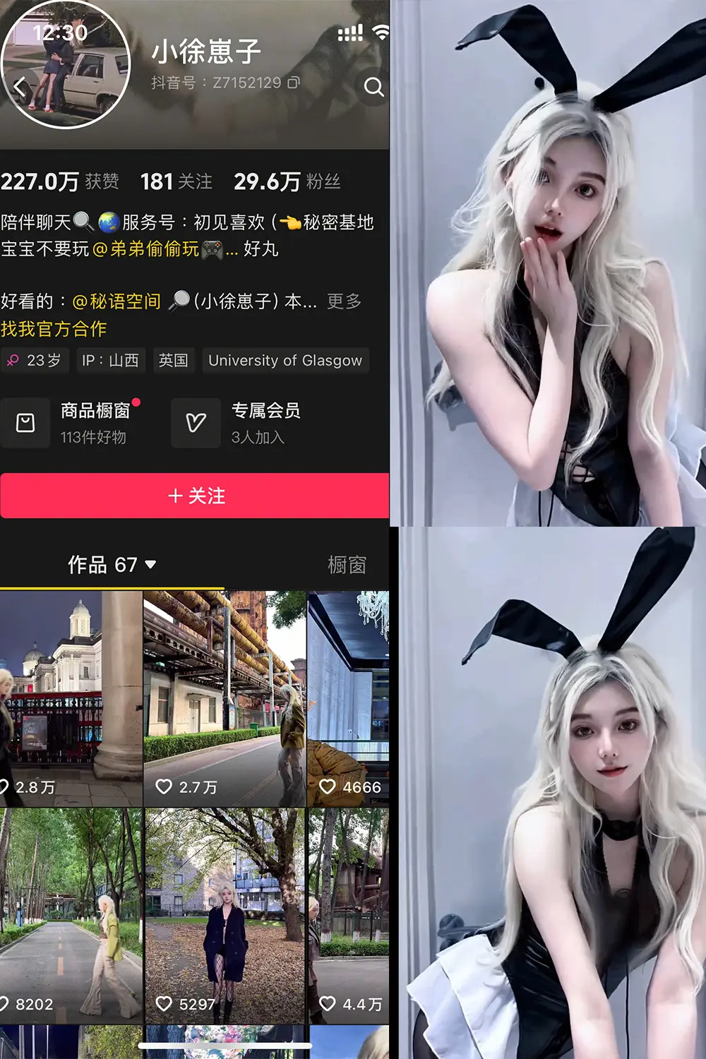 抖音 小徐崽子 秘语空间 NO.001期 [13P9V]-微密部落