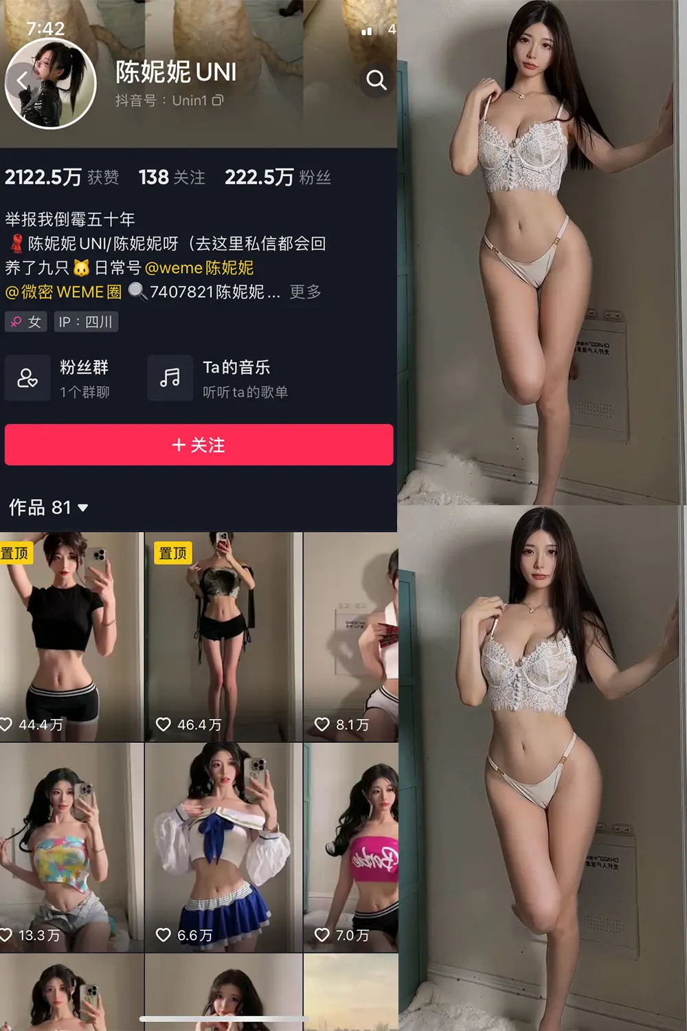 抖音 陈妮腻UNI 微密圈 NO.071期 [4P1V]最新至：2023.12.10-微密部落