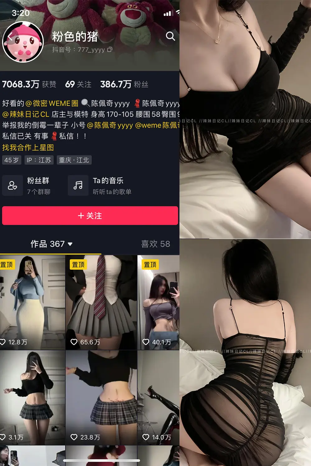 抖音 粉色的猪 微密圈 NO.001-026期 最新至：2023.10.8-微密部落