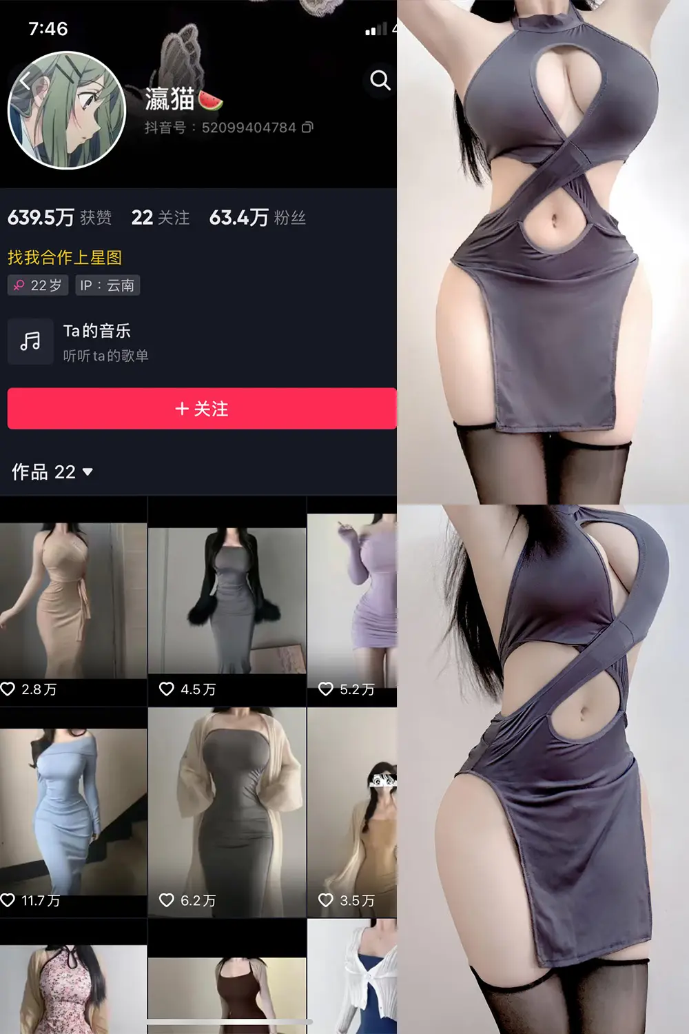 抖音 瀛猫 微密圈 NO.051期 [5P4V]最新至：2024.5.9-微密部落