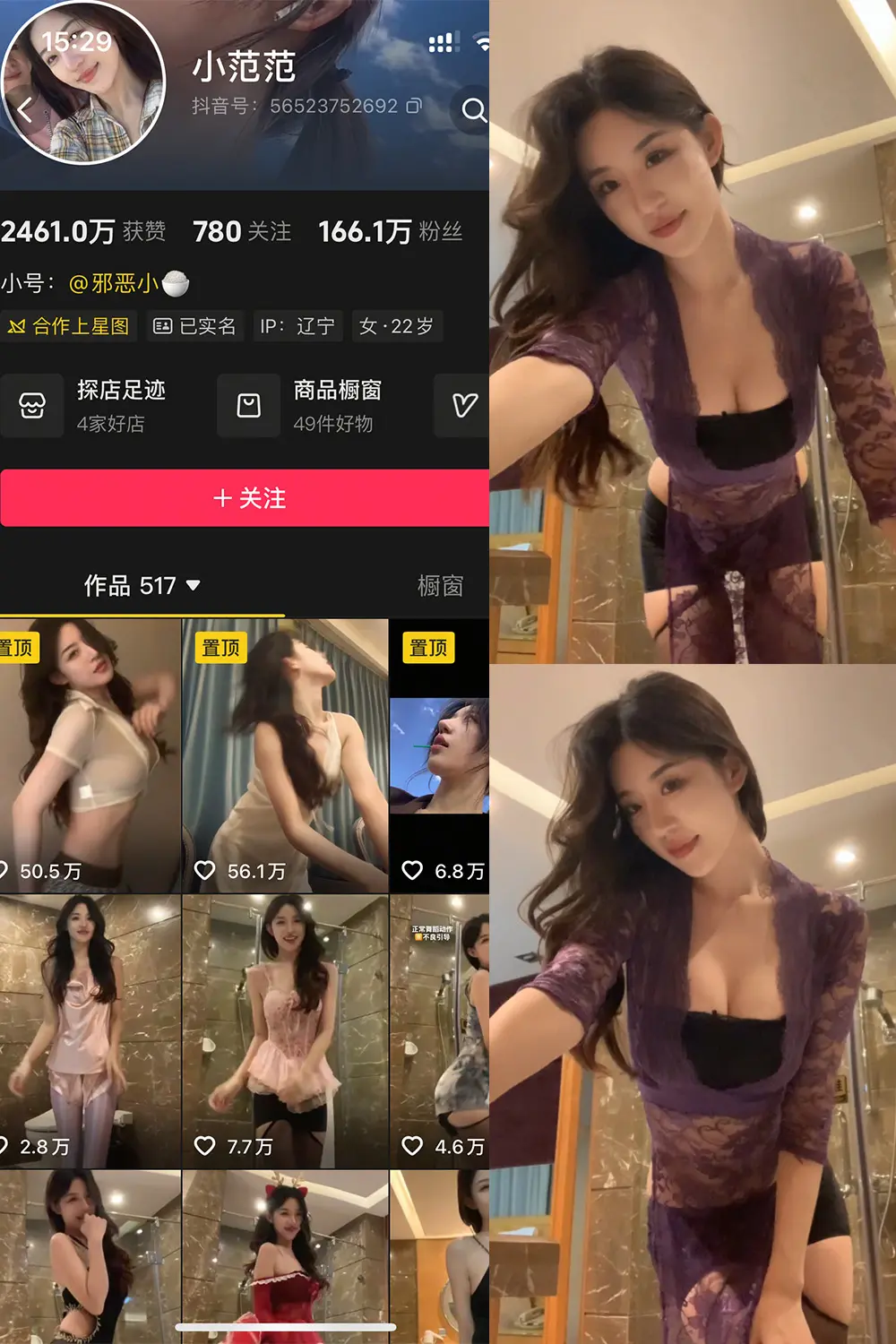 抖音 小范范 秘语空间 NO.004期 [17P8V]最新至：2026.1.10-微密部落