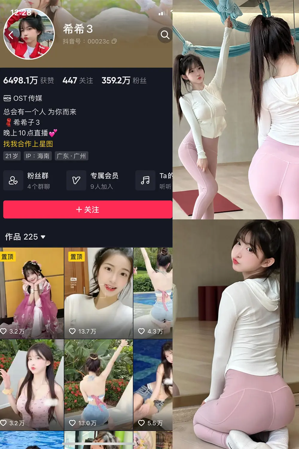 抖音 希希3 微密圈 NO.008期 [89P]-微密部落