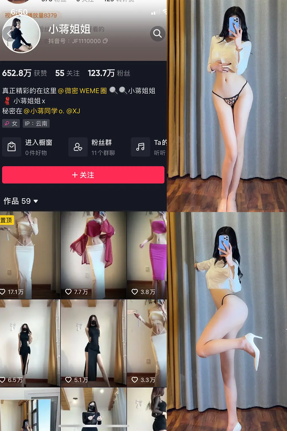 抖音 小蒋姐姐 微密圈 NO.047期 [14P]-微密部落