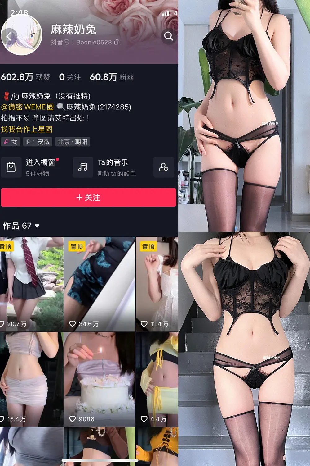 抖音 麻辣奶兔 微密圈 NO.017期 [7P]最新至：2023.6.2-微密部落