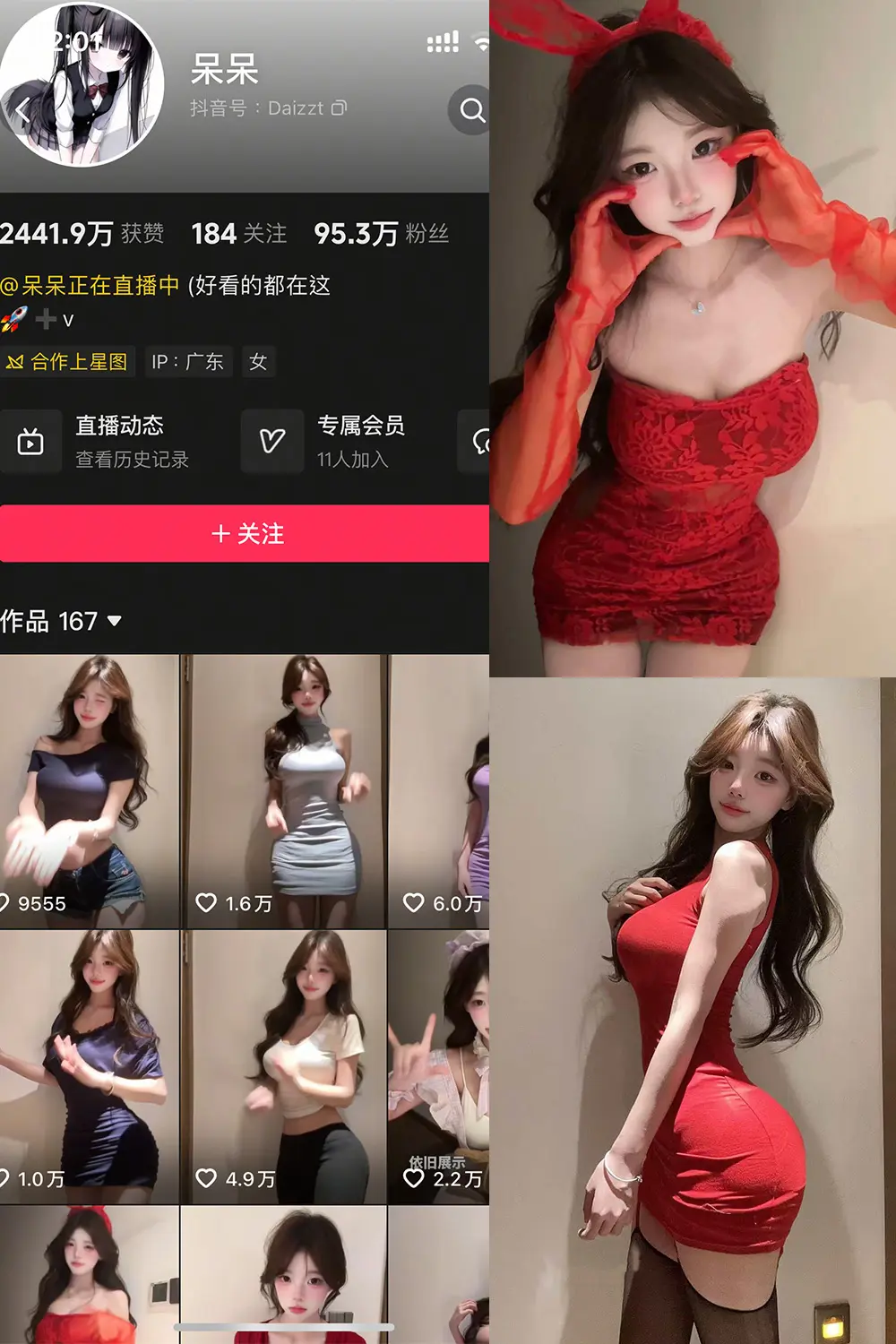 抖音 呆呆 岛遇 NO.004期 [7P]最新至：2025.7.10-微密部落