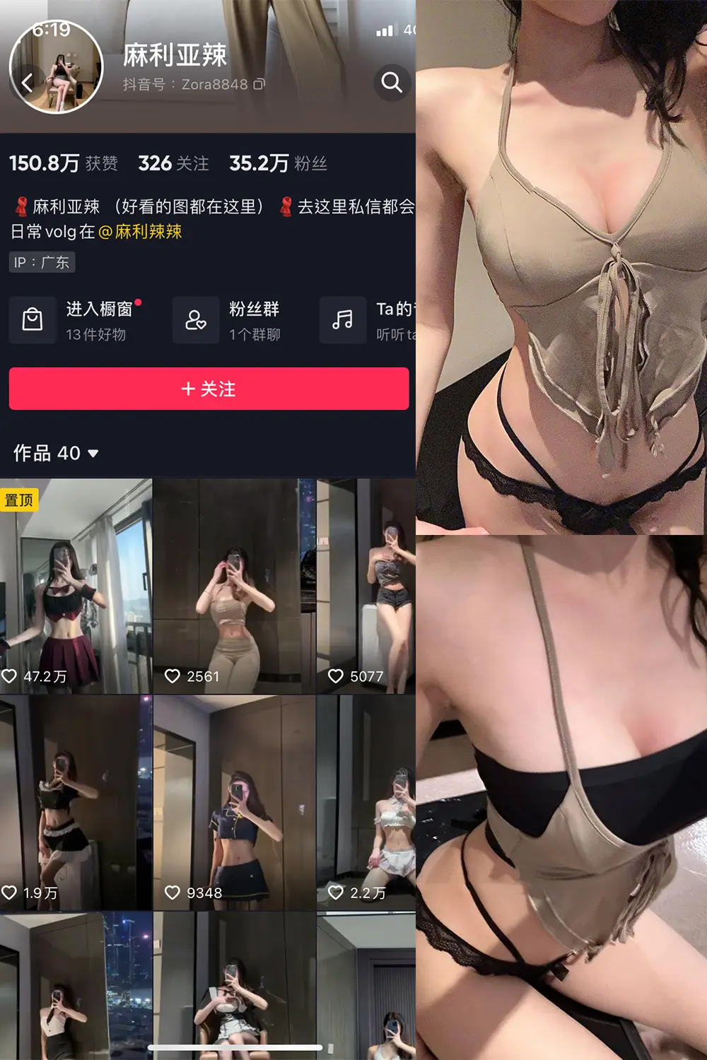 抖音 麻利亚辣 微密圈 NO.024期 [12P]-微密部落