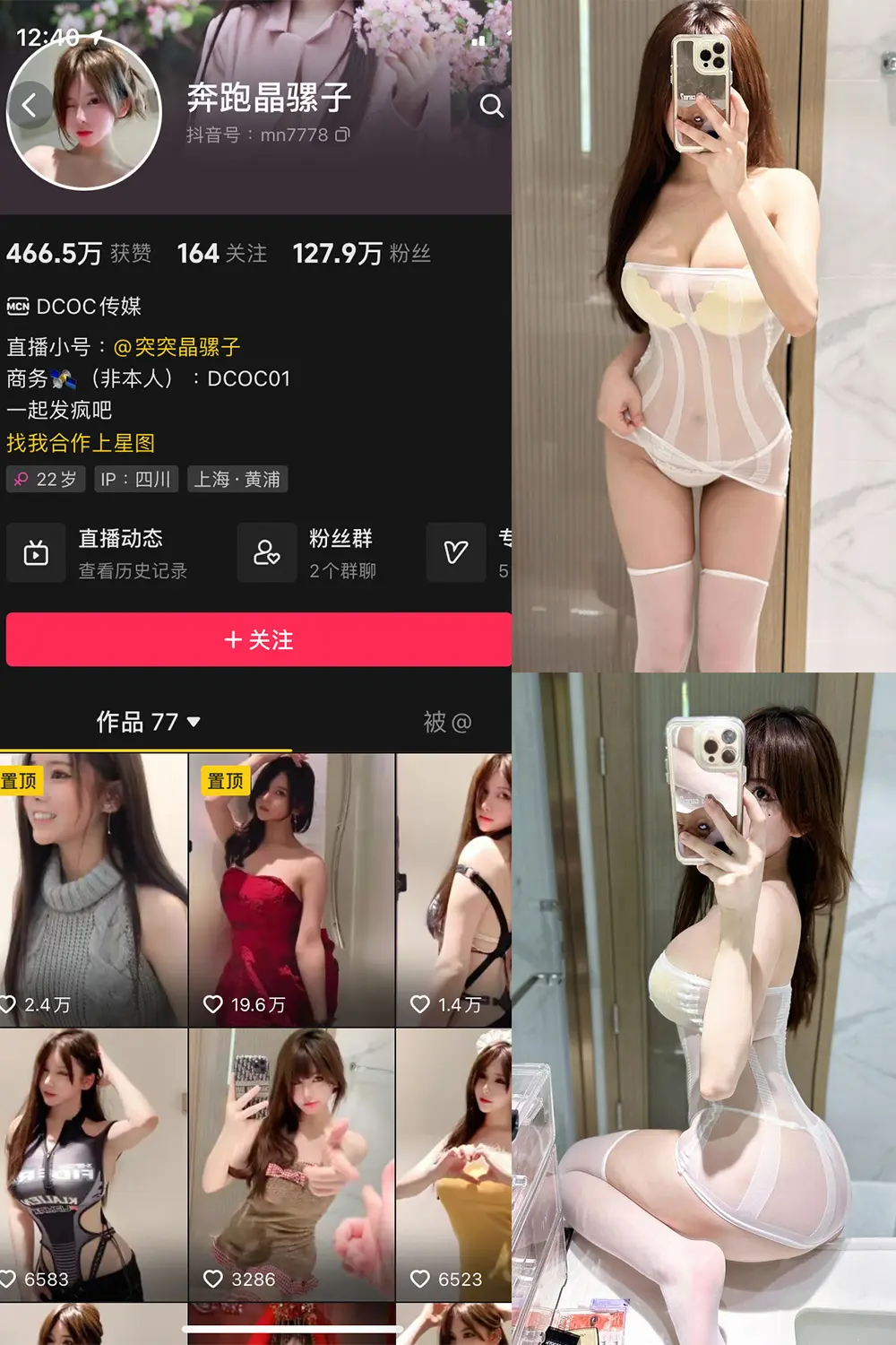 抖音 奔跑的晶骡子 微密圈 NO.009期 [51P]-微密部落