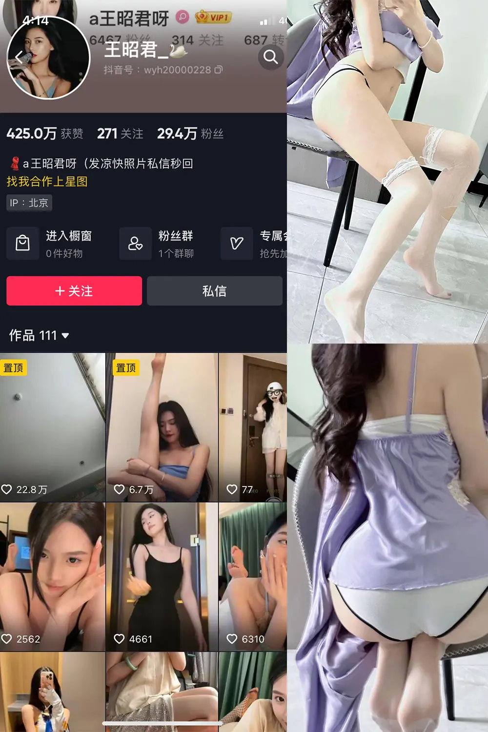 抖音 王昭君 微密圈 NO.012期 [13P]最新至：2023.6.13-微密部落