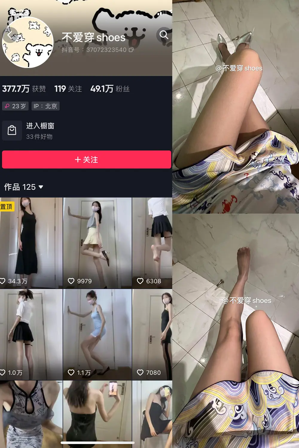 抖音 不爱穿shoes 微密圈 NO.012期 [45P2V]最新至：2024.1.28-微密部落