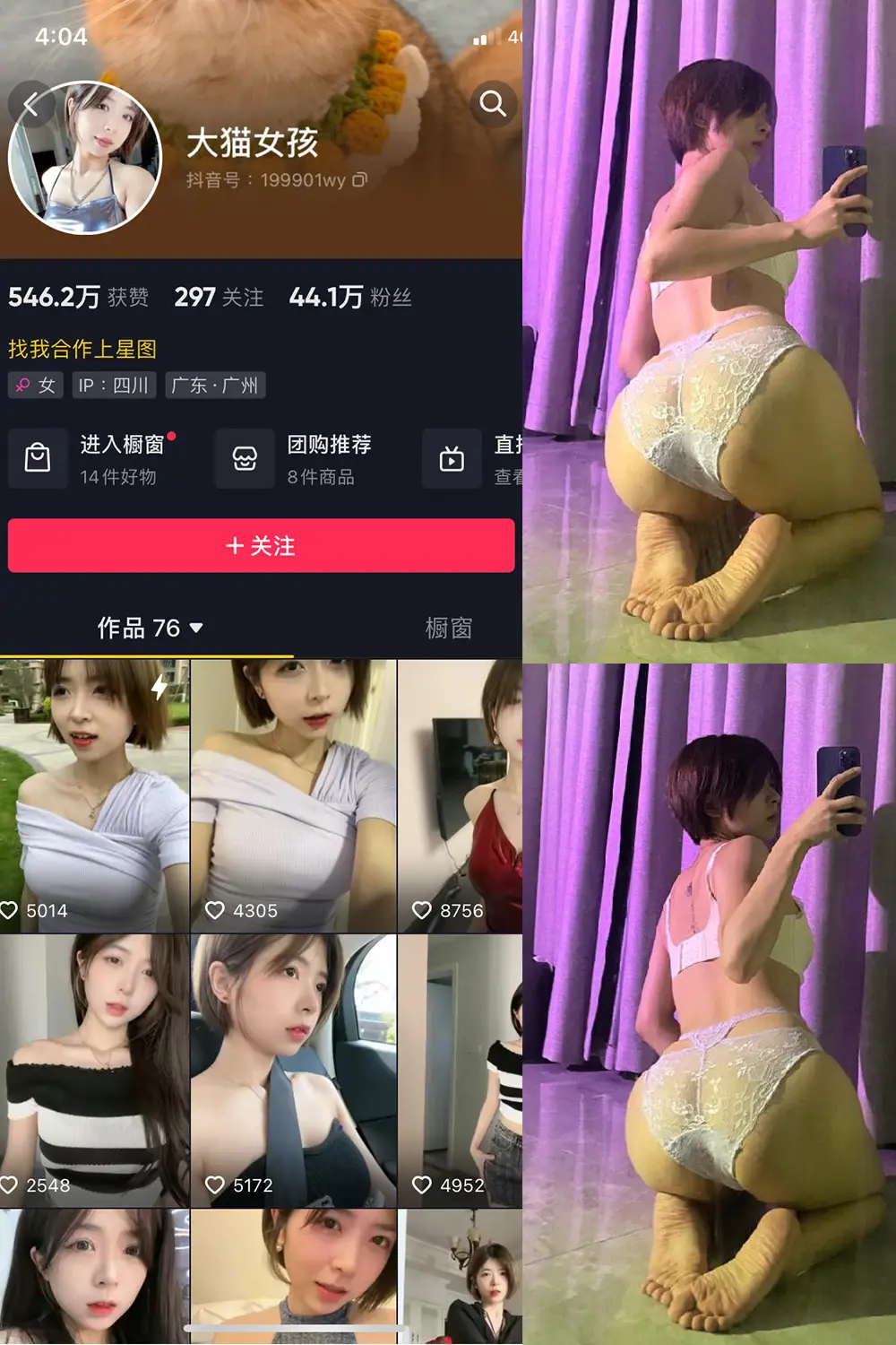 抖音 大猫女孩 微密圈 NO.014期 [5P1V]最新至：2023.8.10-微密部落