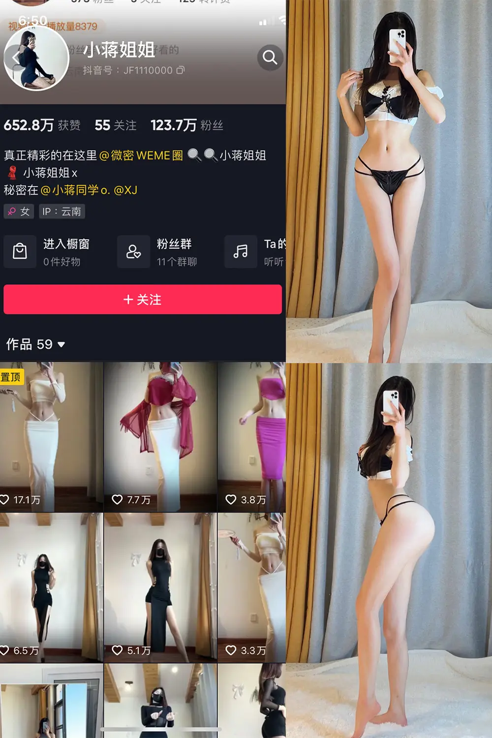 抖音 小蒋姐姐 微密圈 NO.048期 [18P]-微密部落