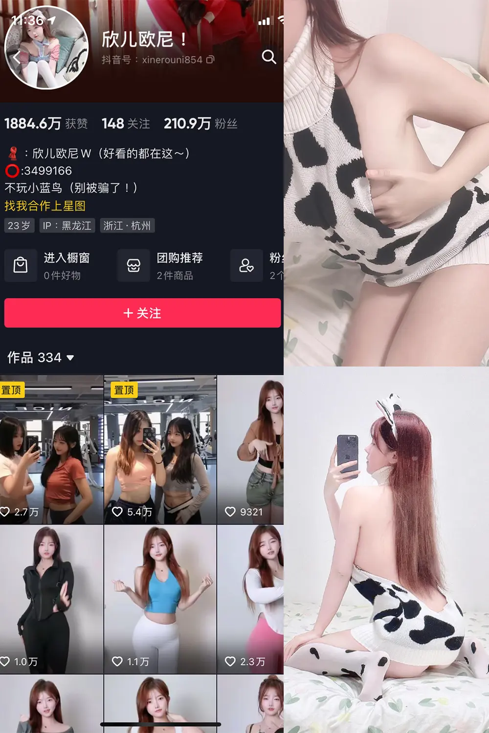 抖音 欣儿欧尼 微密圈 NO.013期 [20P3V]-微密部落