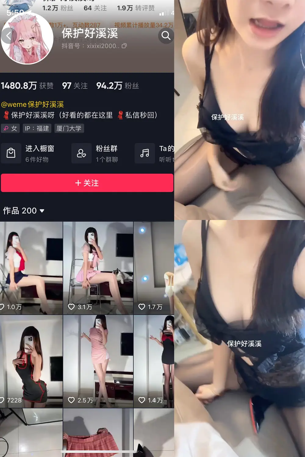 抖音 保护好溪溪 微密圈 NO.020期 [1P2V]最新至：2023.6.16-微密部落