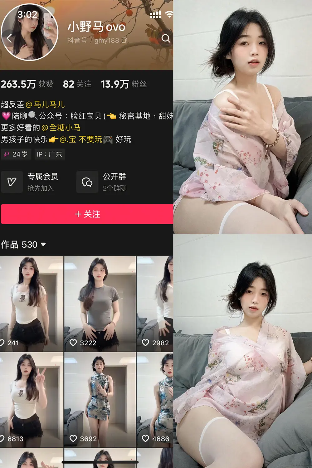 抖音 小野马ovo 微密圈 NO.001期 [20P13V]-微密部落