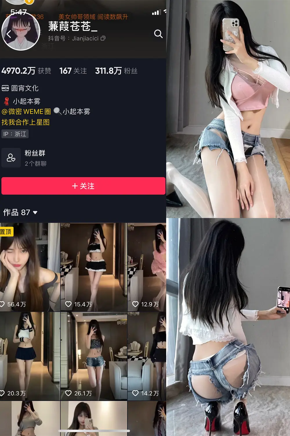 抖音 蒹葭苍苍 微密圈 NO.009期 [28P]-微密部落