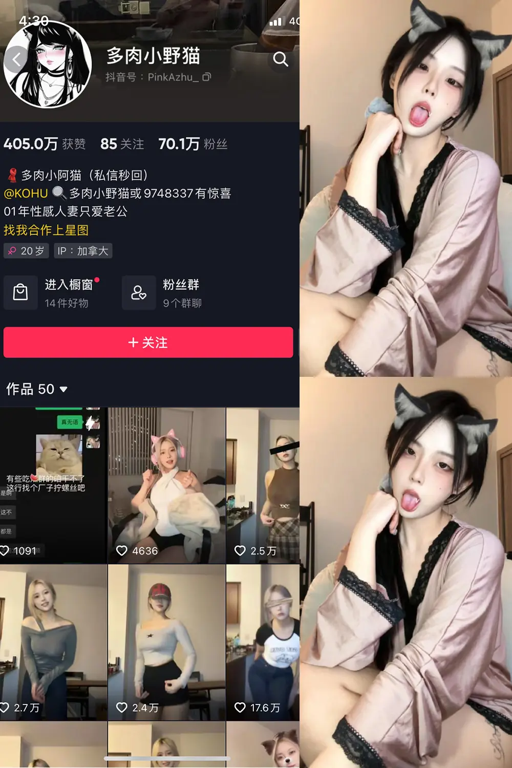 抖音 多肉小野猫 微密圈 NO.052期 [5P4V]最新至：2024.4.25-微密部落