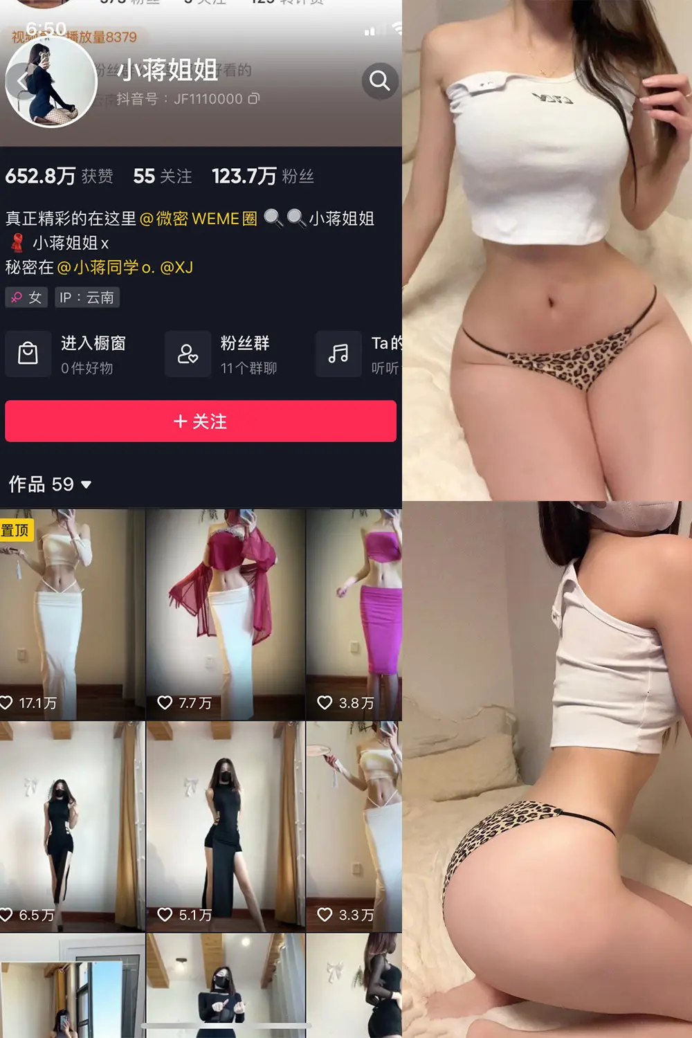 抖音 小蒋姐姐 微密圈 NO.050期 [15P]-微密部落