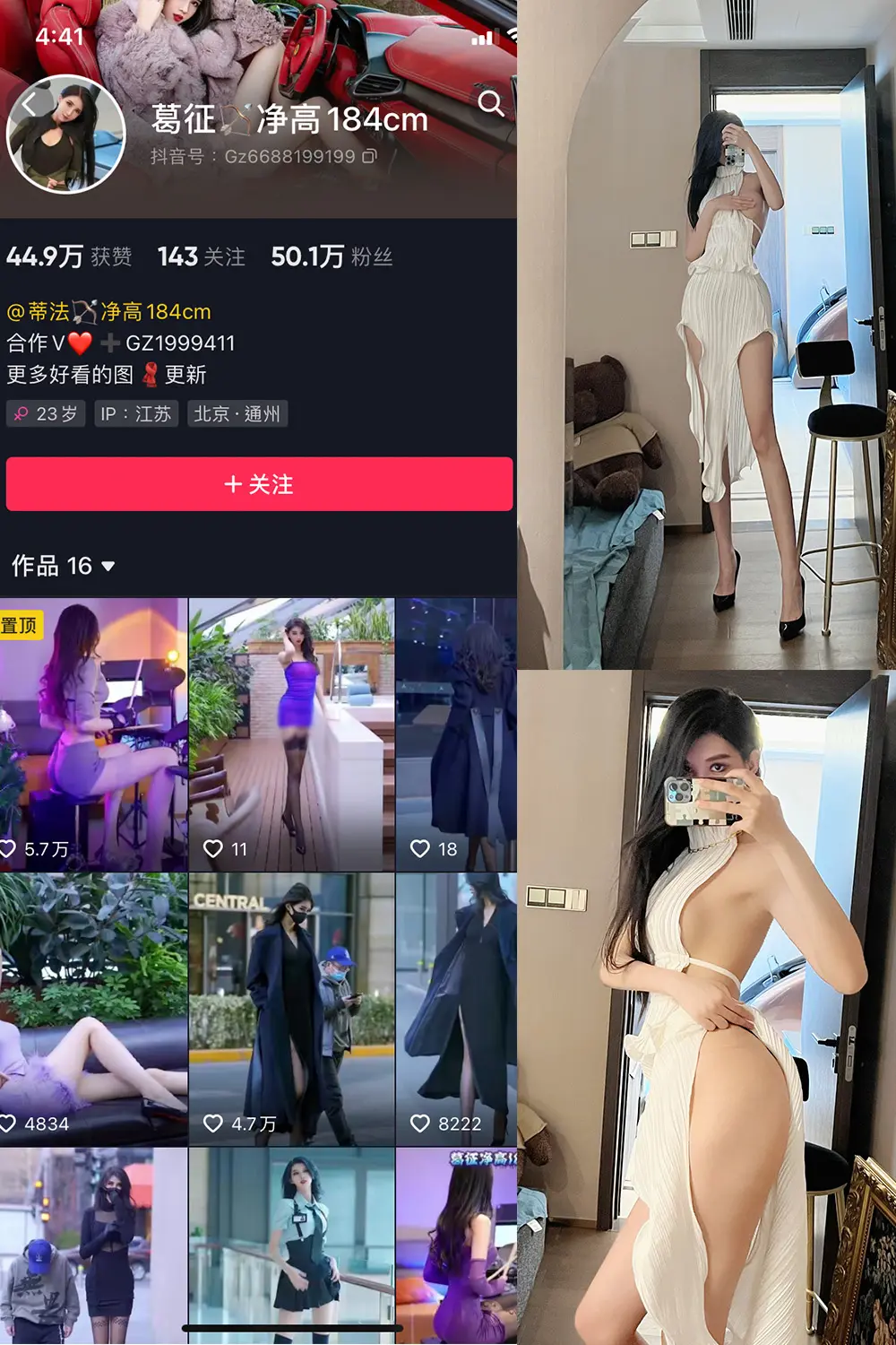 抖音 葛征 微密圈 NO.020期 [18P]-微密部落