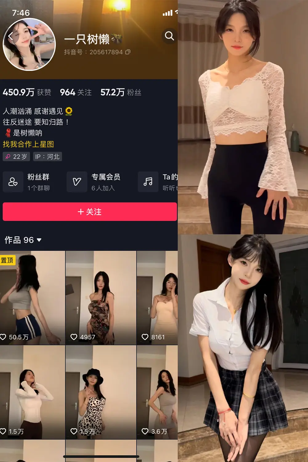 抖音 一只树懒 微密圈 NO.006期 [8P15V]最新至：2023.12.26-微密部落