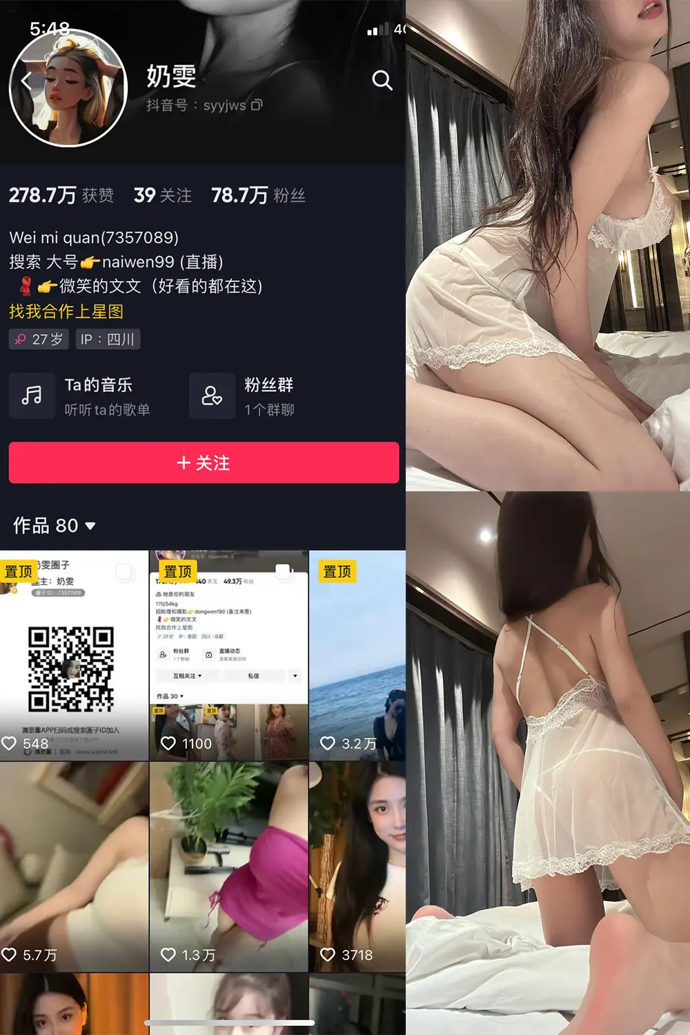 抖音 奶雯 微密圈 NO.015期 [27P最新至：2023.8.7-微密部落