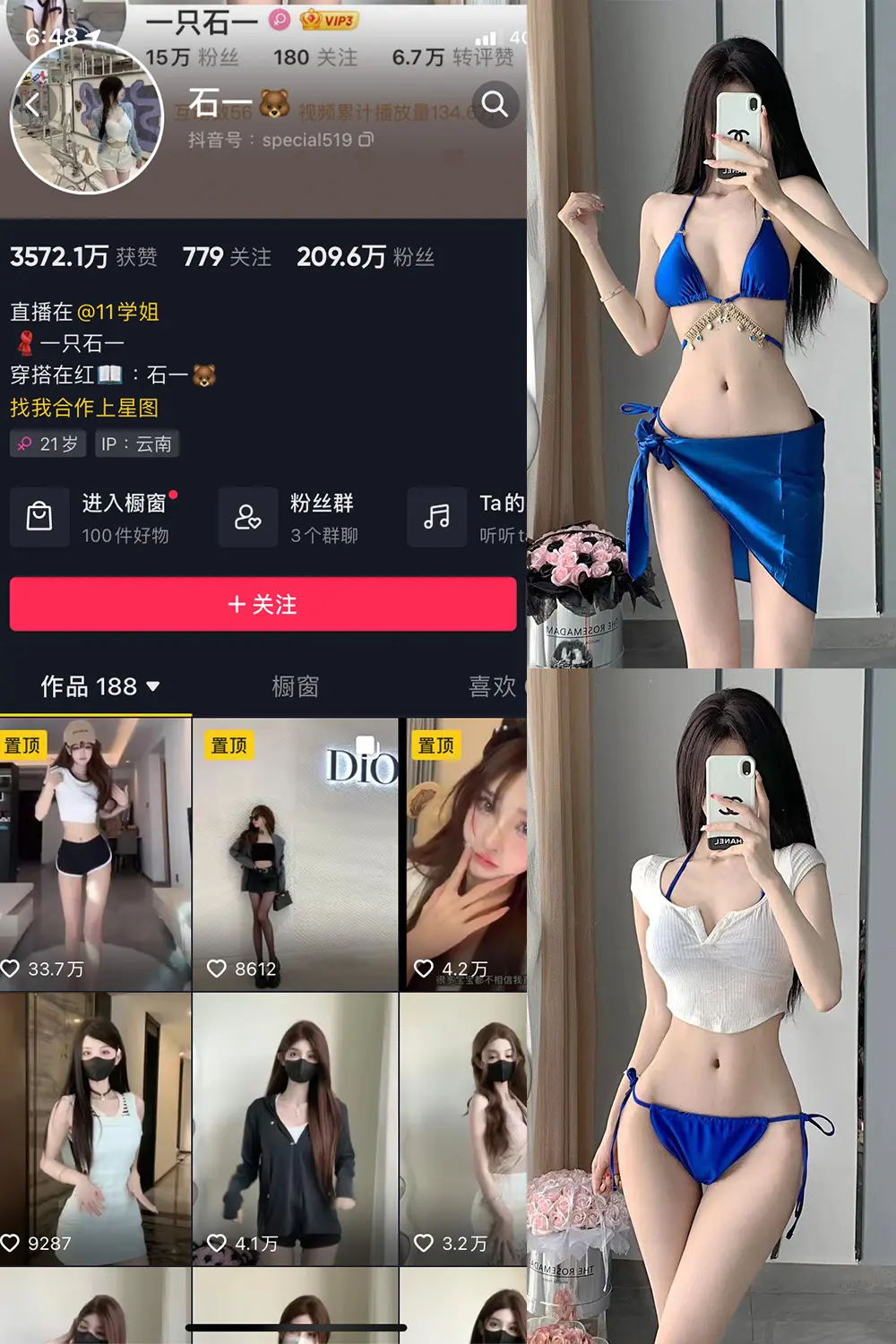 抖音 石一 微密圈 NO.003期 [17P]最新至：2023.6.22-微密部落