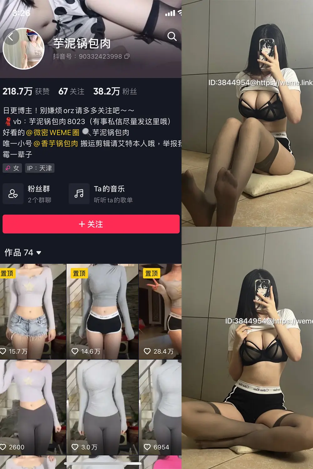 抖音 芋泥锅包肉 微密圈 NO.004期 [14P]-微密部落