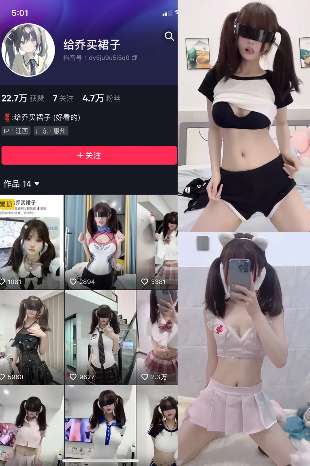 抖音 给乔买裙子 微密圈 NO.001期 [36V]-微密部落