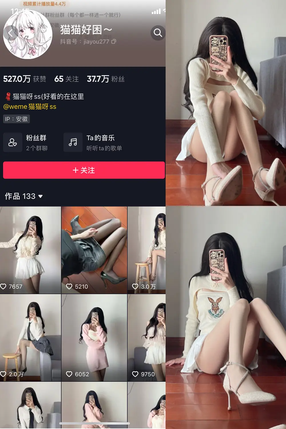 抖音 猫猫好困 微密圈 NO.010期 [23P]-微密部落