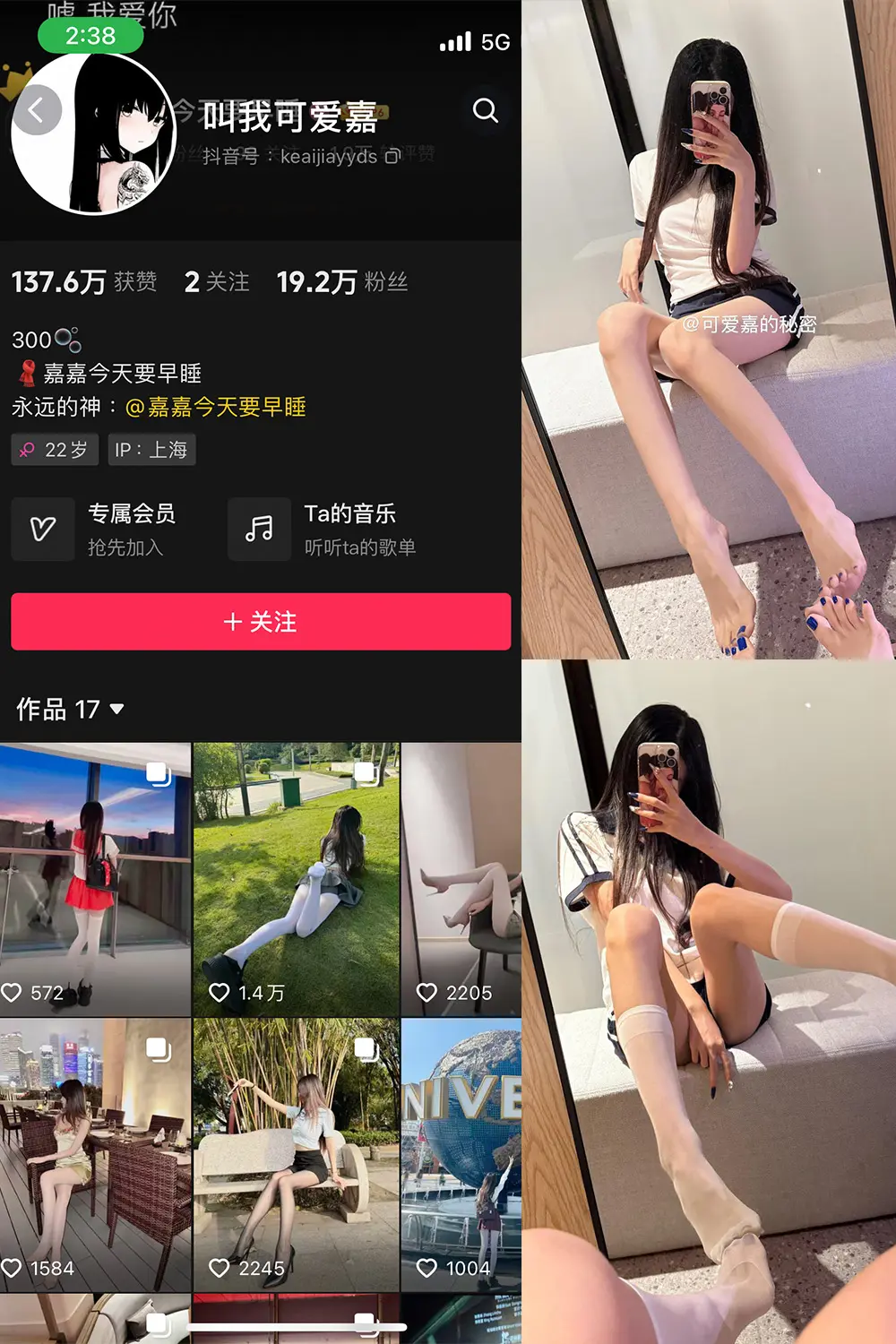 抖音 叫我可爱嘉 微密圈 NO.011期 [9P1V]最新至：2025.5.26-微密部落