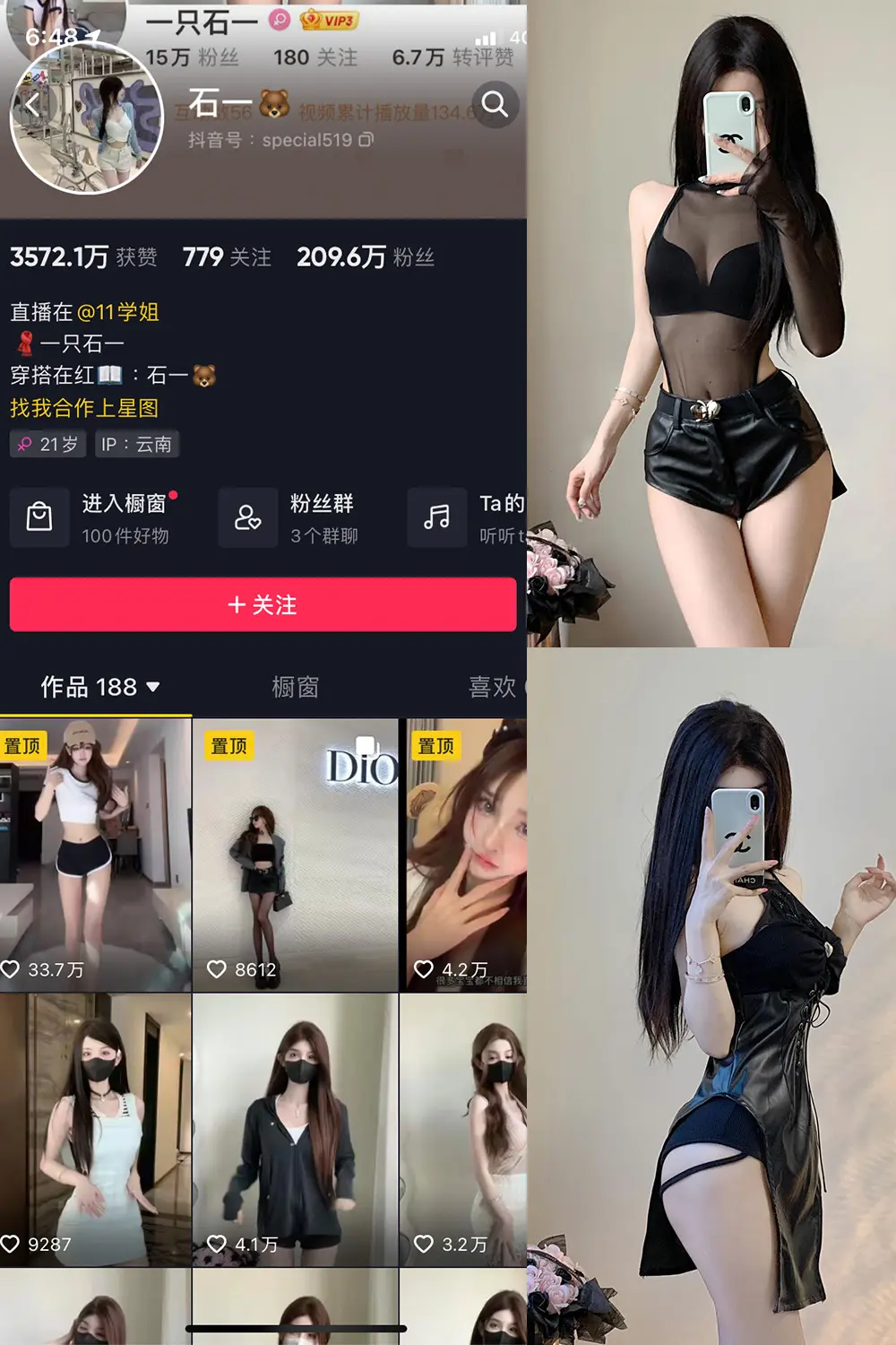 抖音 石一 微密圈 NO.017期 [25P]最新至：2023.8.30-微密部落