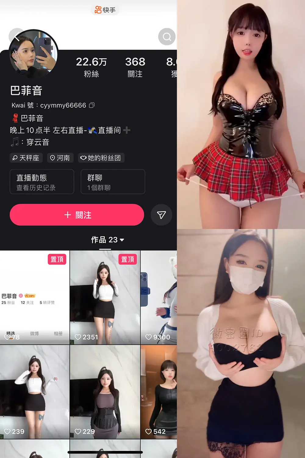 抖音 巴菲音 微密圈 NO.003期 [8P27V]最新至：2024.3.19-微密部落