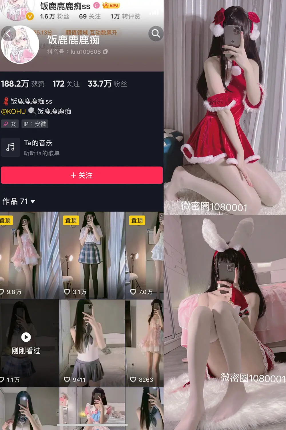 抖音 饭鹿鹿痴 微密圈 NO.001期 [40P]-微密部落