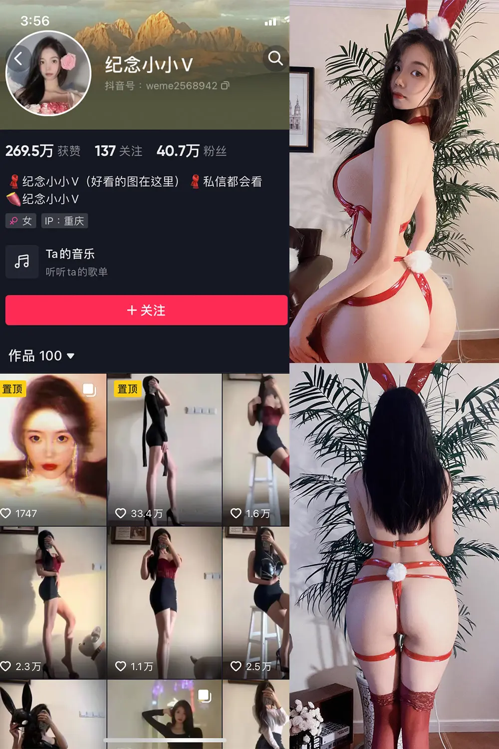 纪念小小v 微密圈合集[持续更新2024.02.23]-微密部落