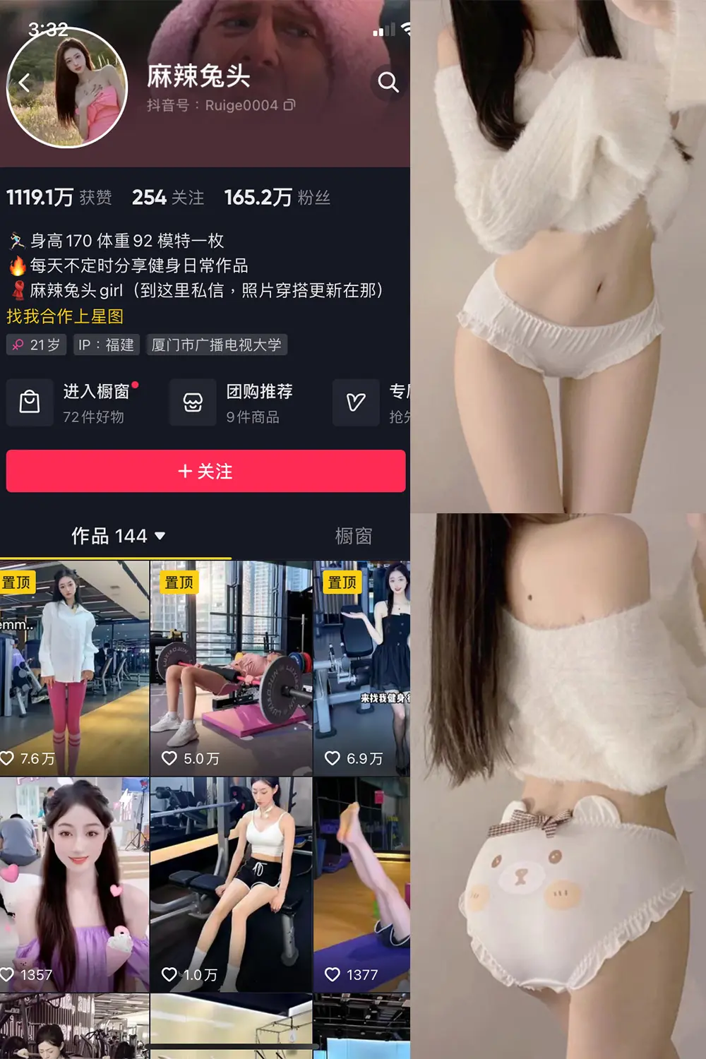 抖音 麻辣兔头girl 微密圈 NO.007期 [37P]-微密部落