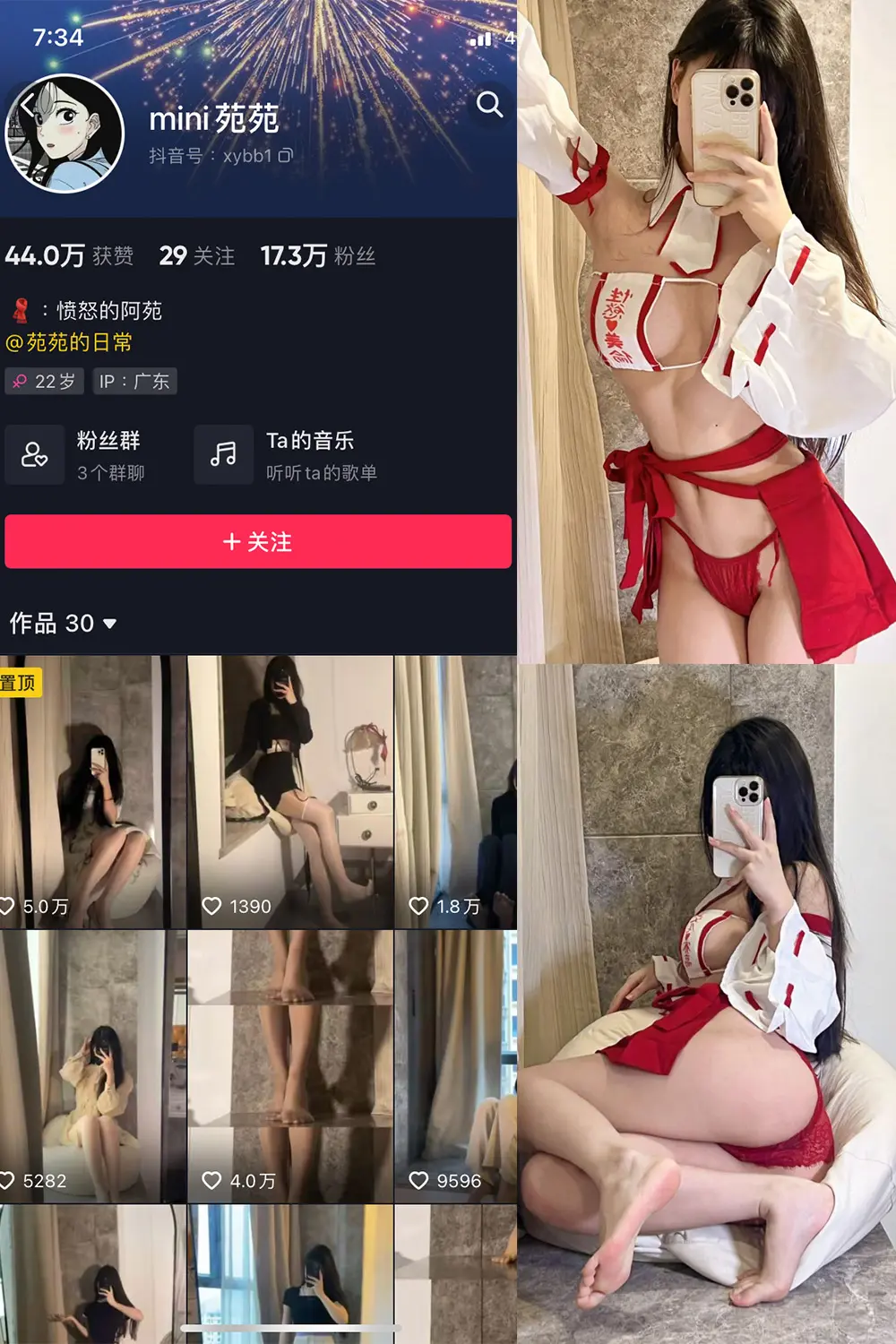 抖音 MiNi苑苑 微密圈 NO.005期 [41P]-微密部落