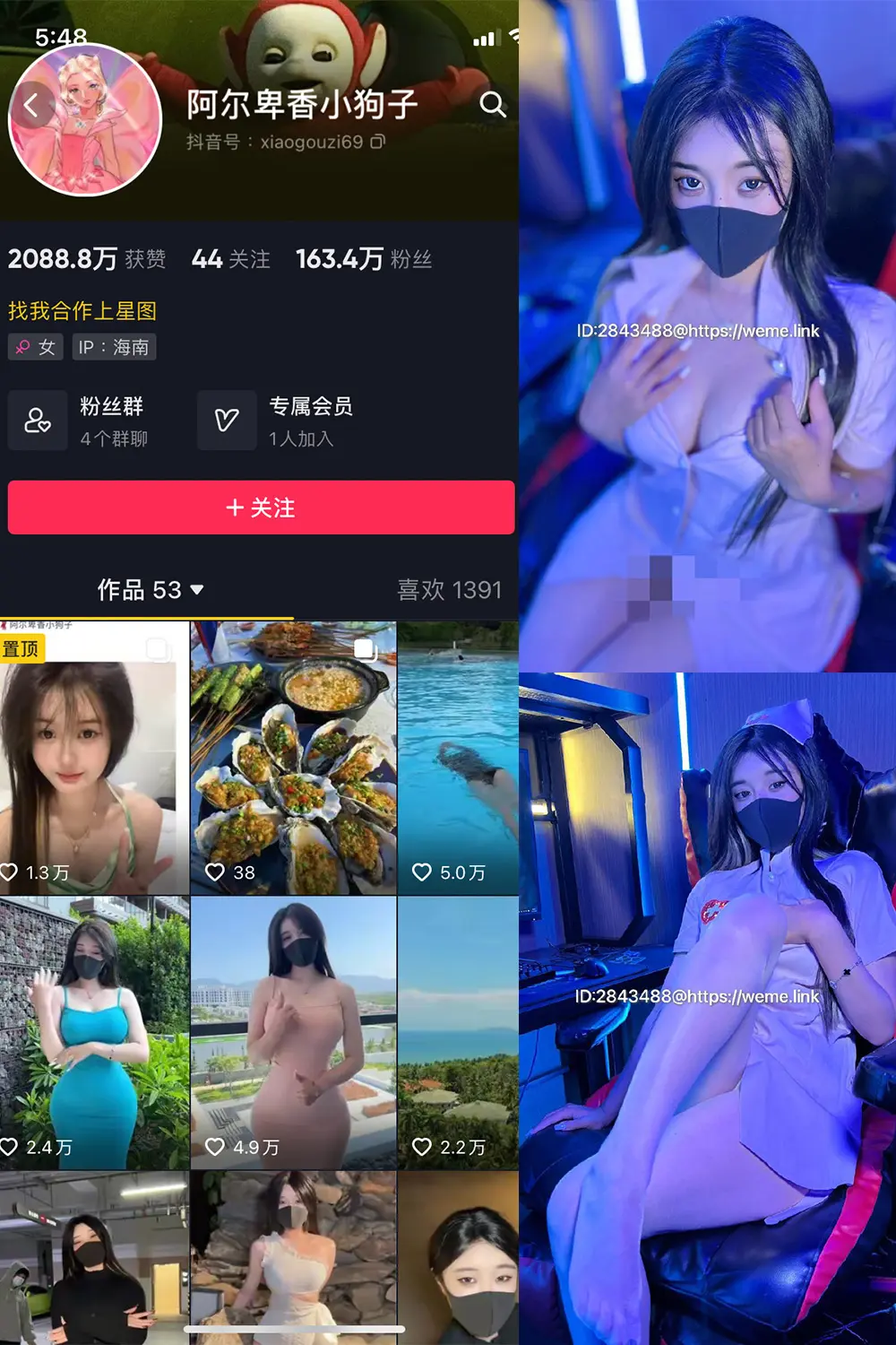 抖音 阿尔卑香小狗子 微密圈 NO.006期 [13P]最新至：2023.6.8-微密部落