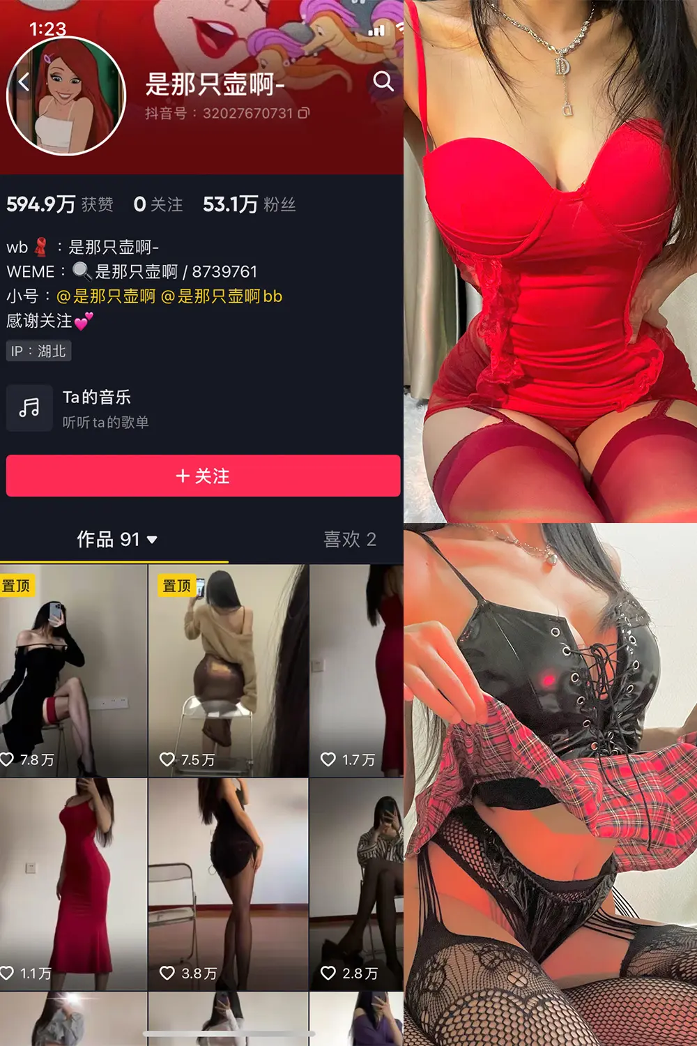 抖音 是那只壶啊 微密圈 NO.009期 [119P10V]-微密部落