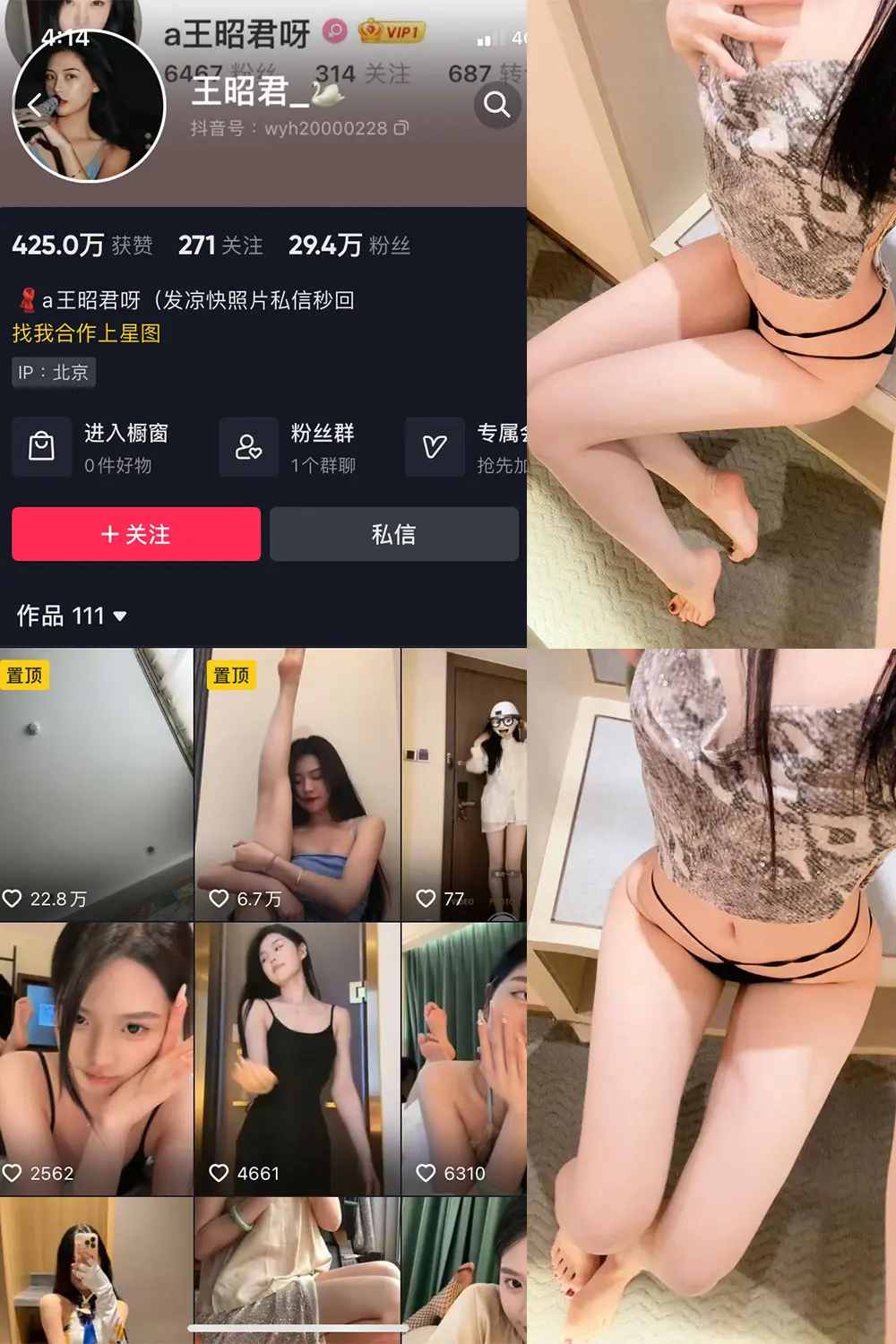 抖音 王昭君 微密圈 NO.015期 [13P]最新至：2023.8.5-微密部落