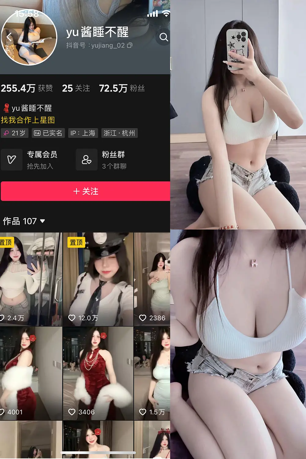 抖音 yu酱睡不醒 微密圈 003期 [57P24V]最新至：2024.1.22-微密部落