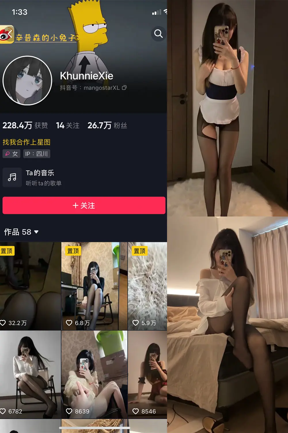 抖音 辛普森的兔子 微密圈 NO.019期 [2P2V]最新至：2023.6.23-微密部落