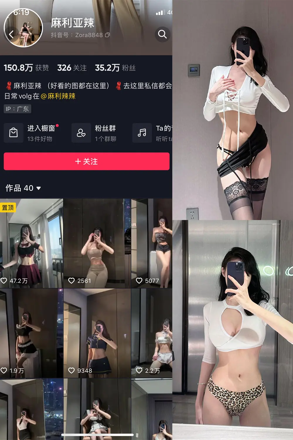 抖音 麻利亚辣 微密圈 NO.030期 [42P]-微密部落