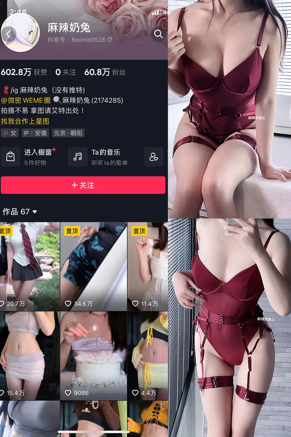 抖音 麻辣奶兔 微密圈 NO.063期 [9P]最新至：2024.3.22-微密部落